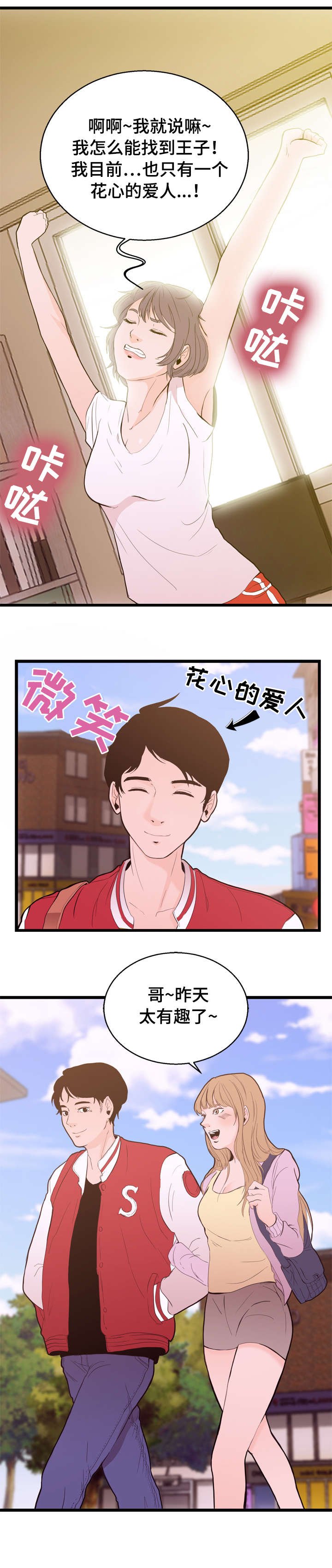 第1章：梦