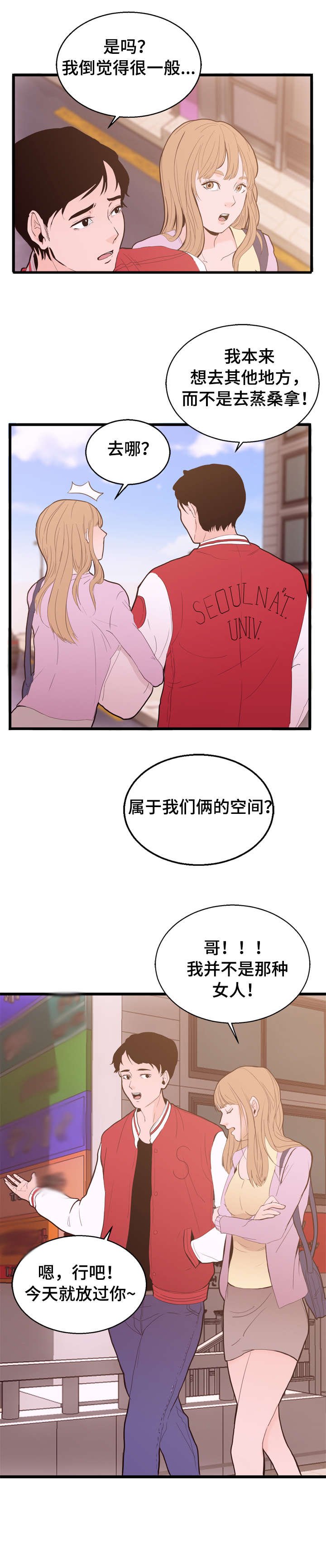 第1章：梦