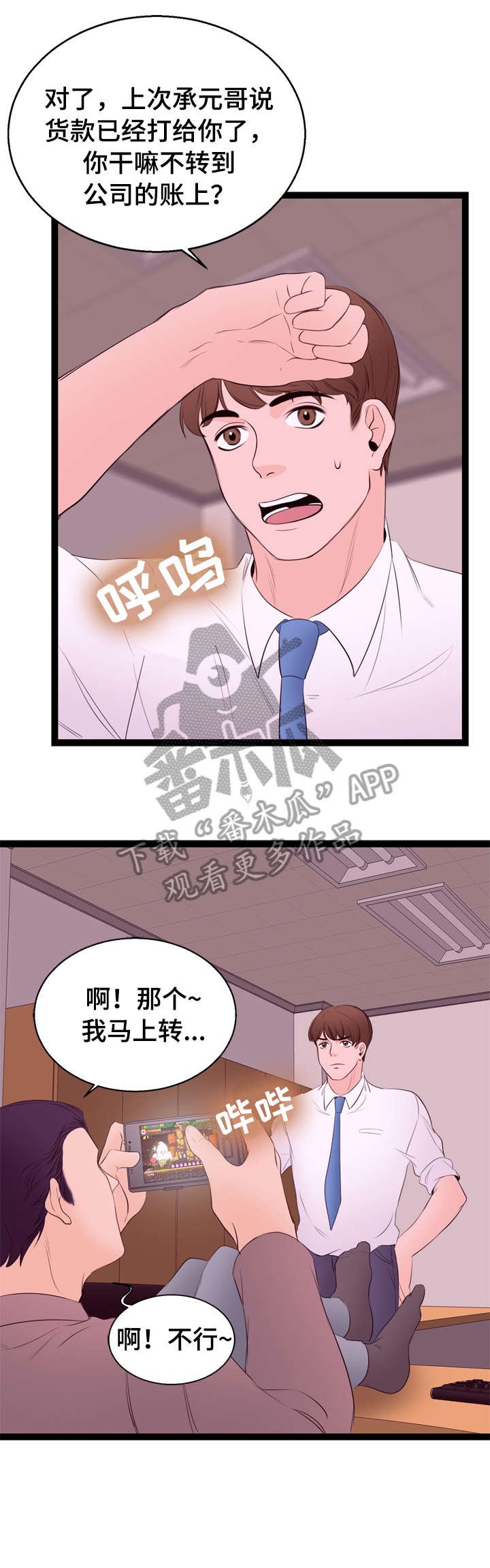 第10章：送货