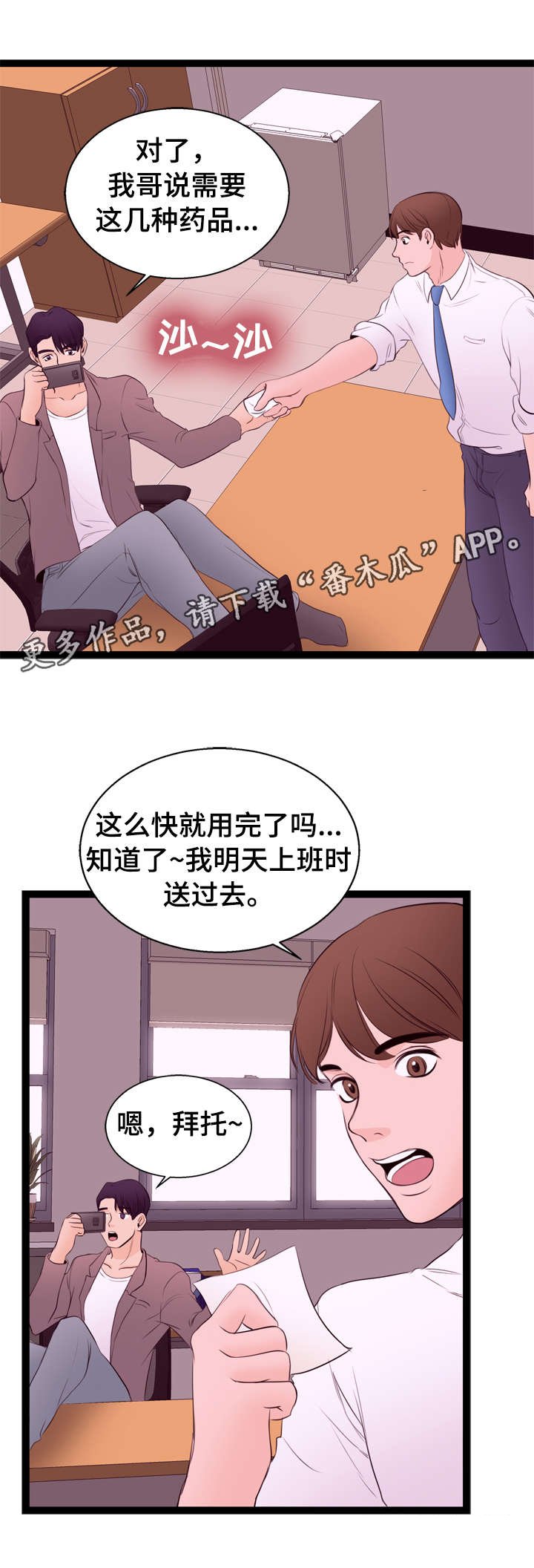 第10章：送货