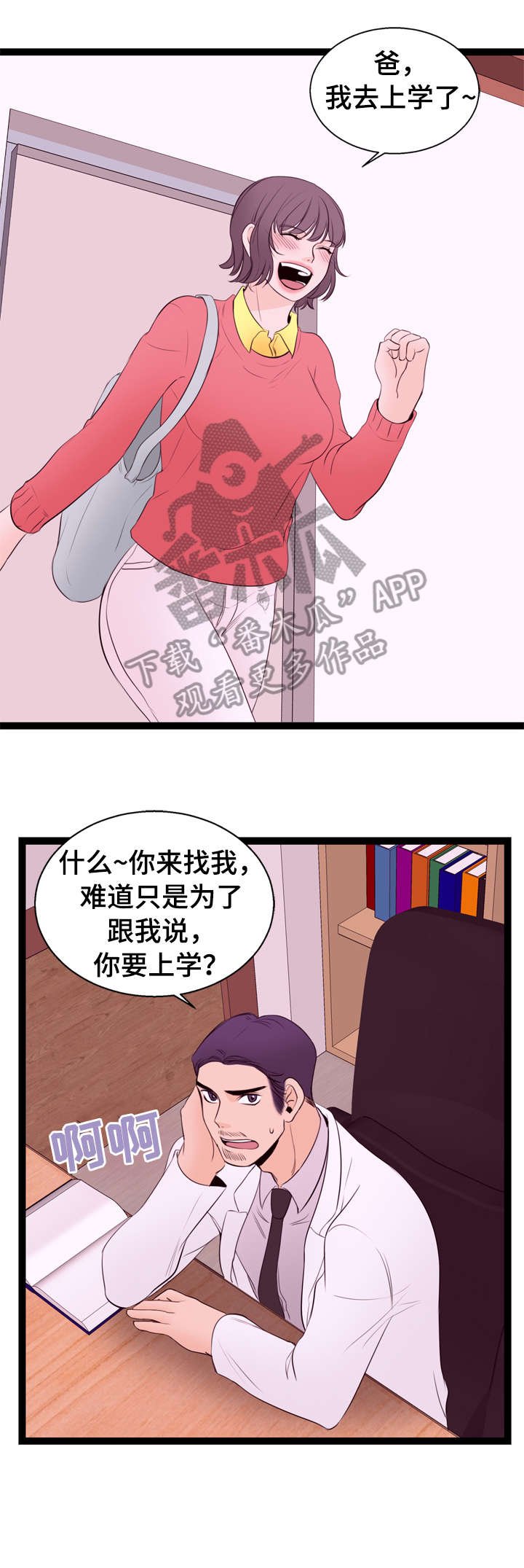 第10章：送货
