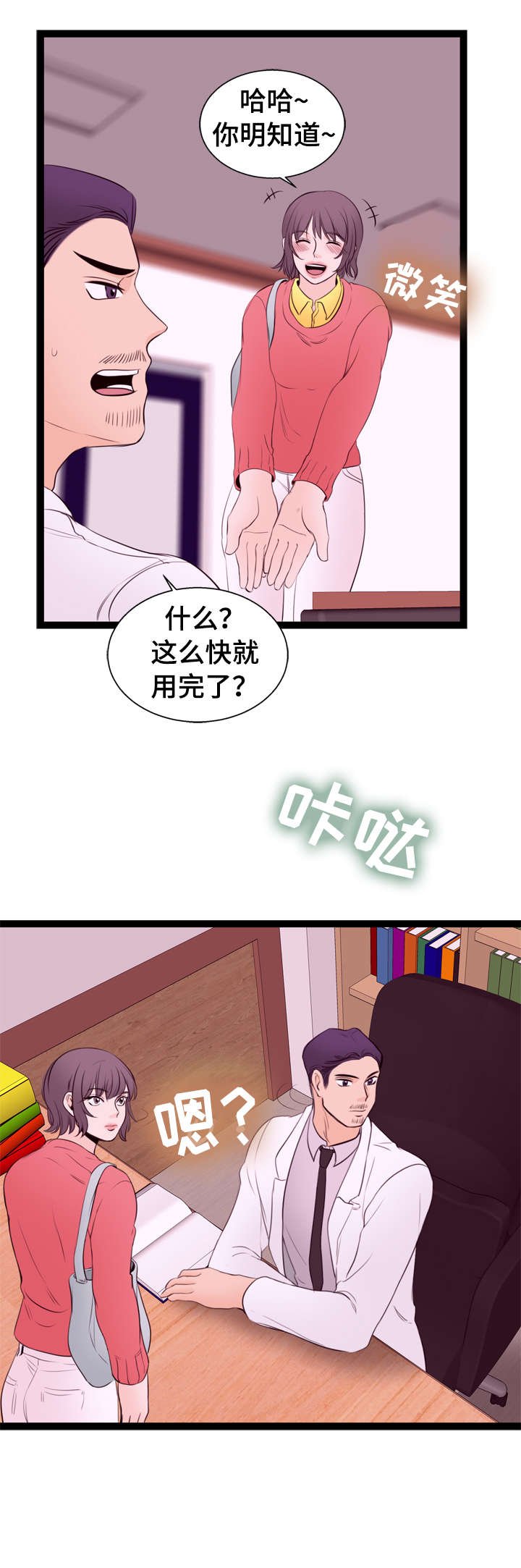 第10章：送货