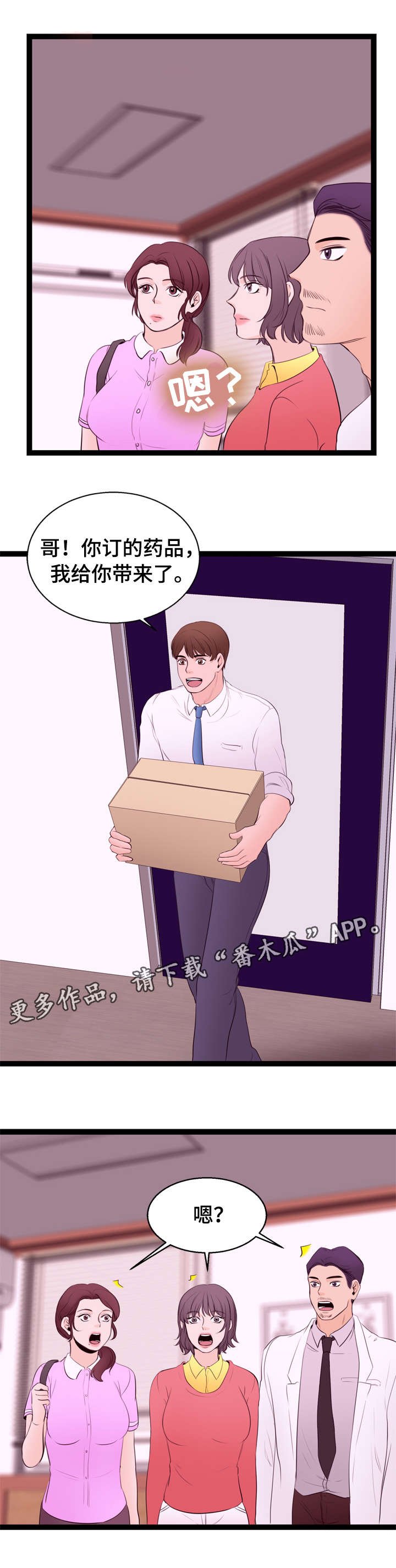 第10章：送货