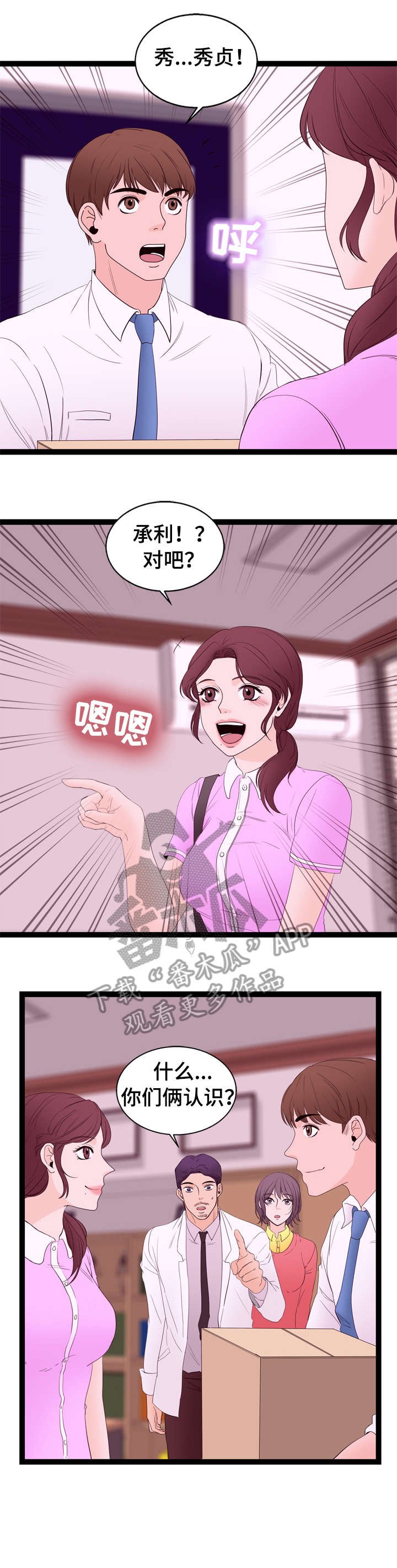 第11章：一见钟情