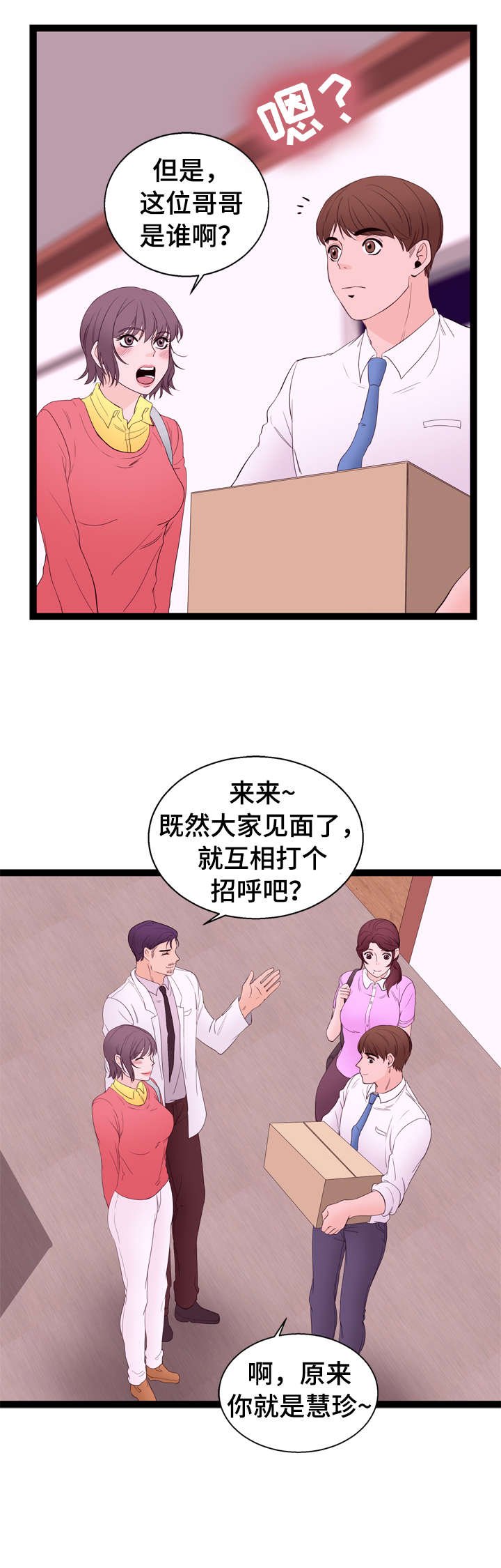 第11章：一见钟情