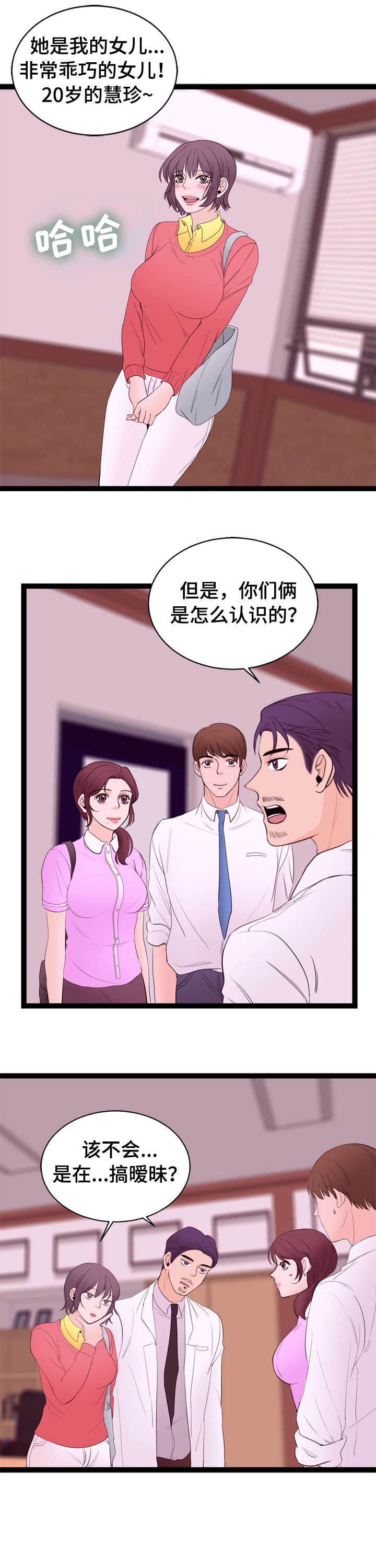第11章：一见钟情
