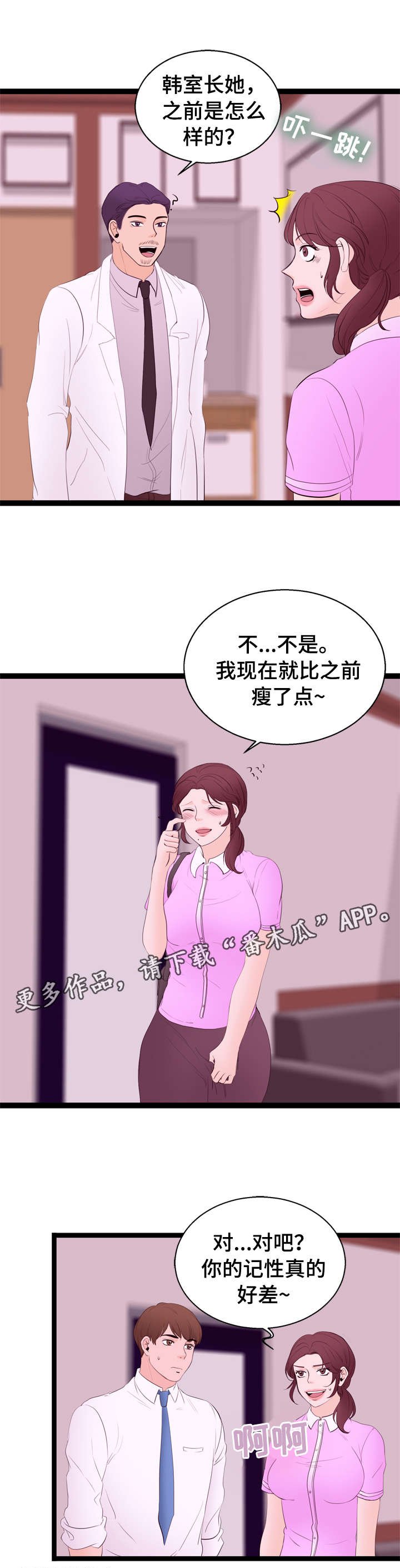 第11章：一见钟情
