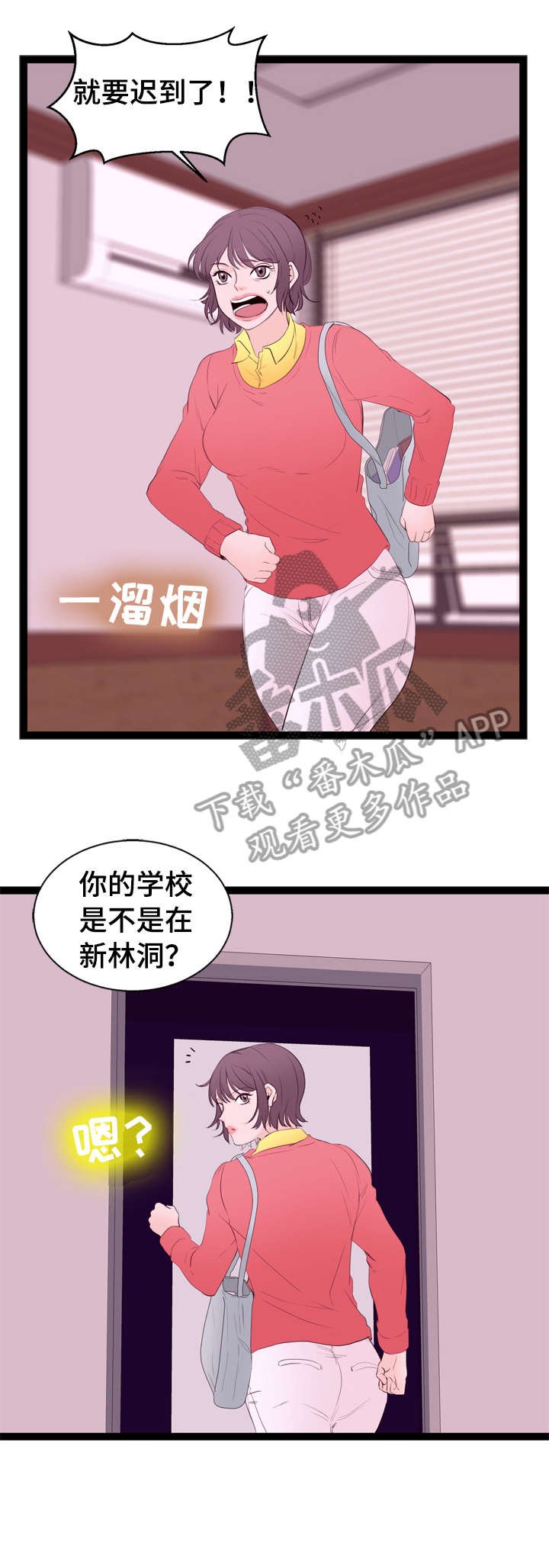 第11章：一见钟情