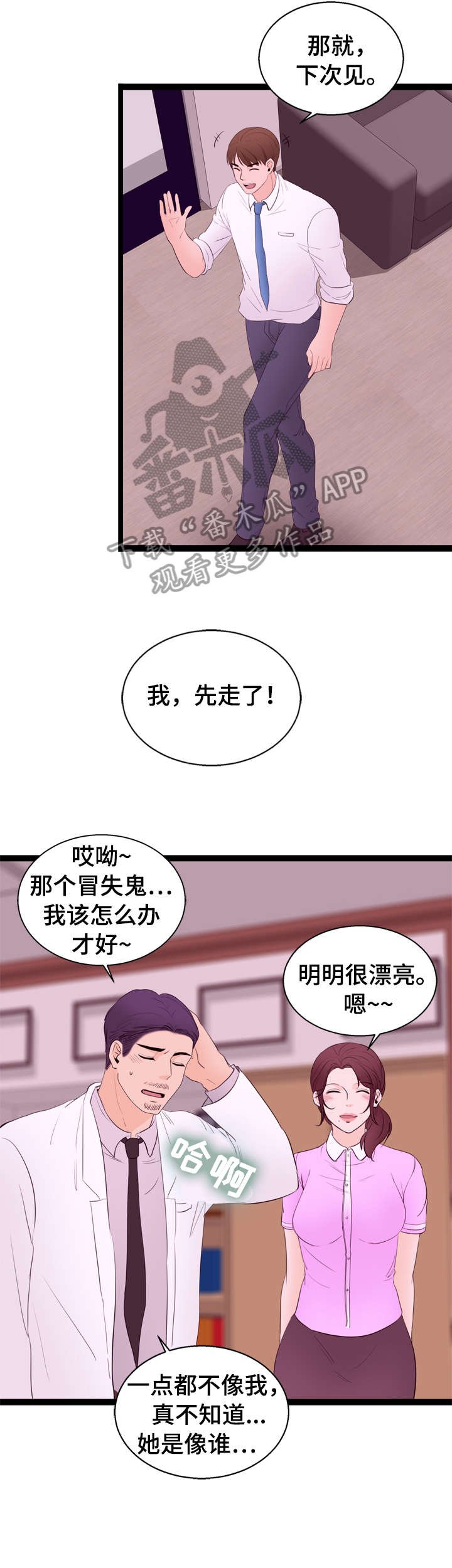第11章：一见钟情