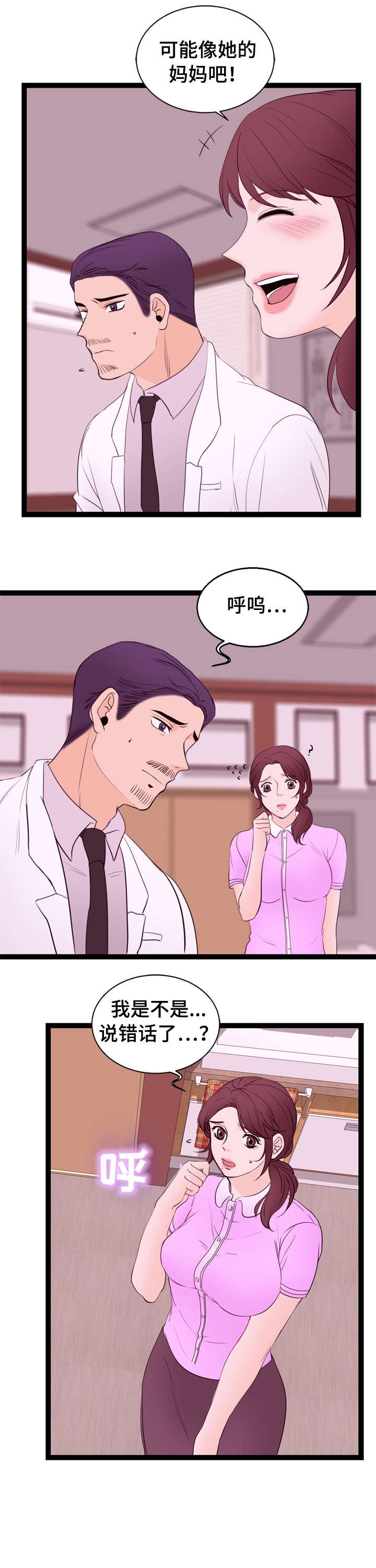 第11章：一见钟情