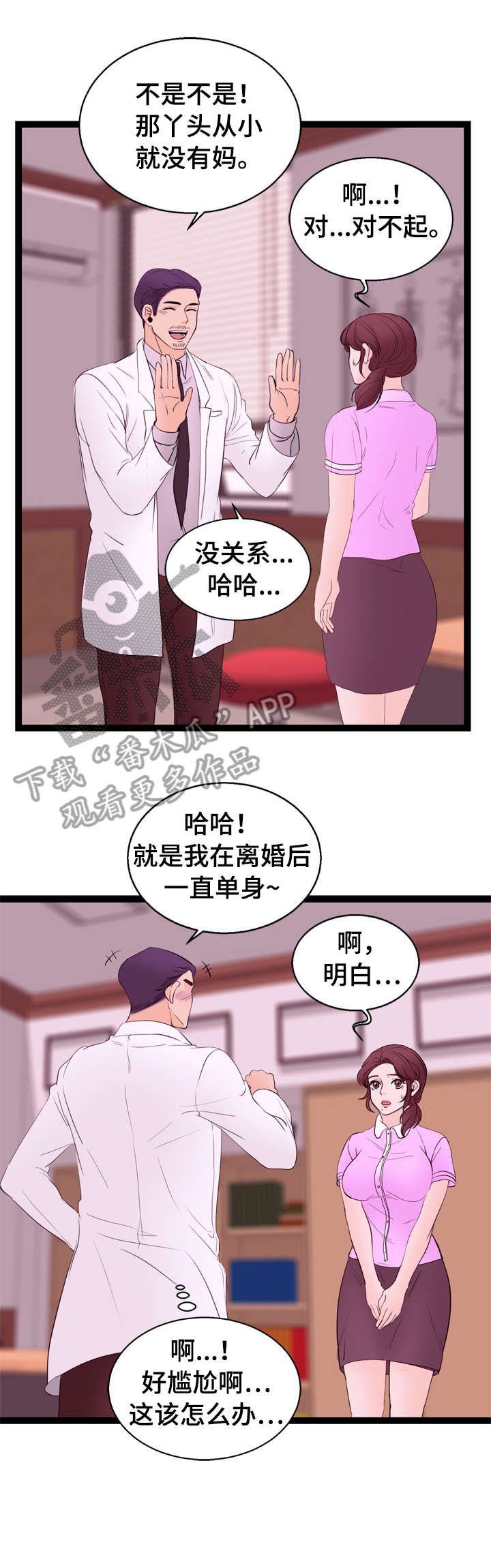 第11章：一见钟情