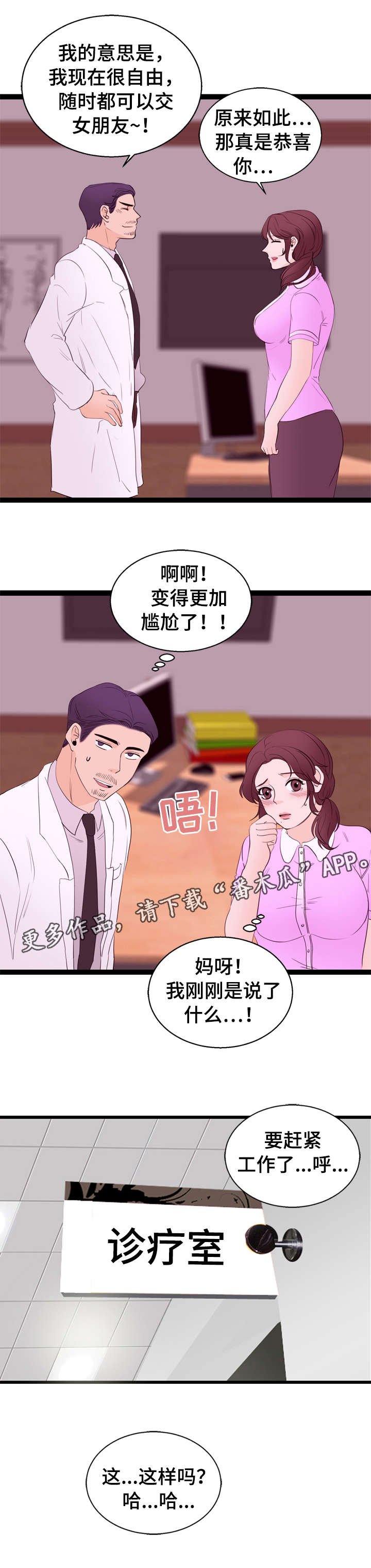第11章：一见钟情
