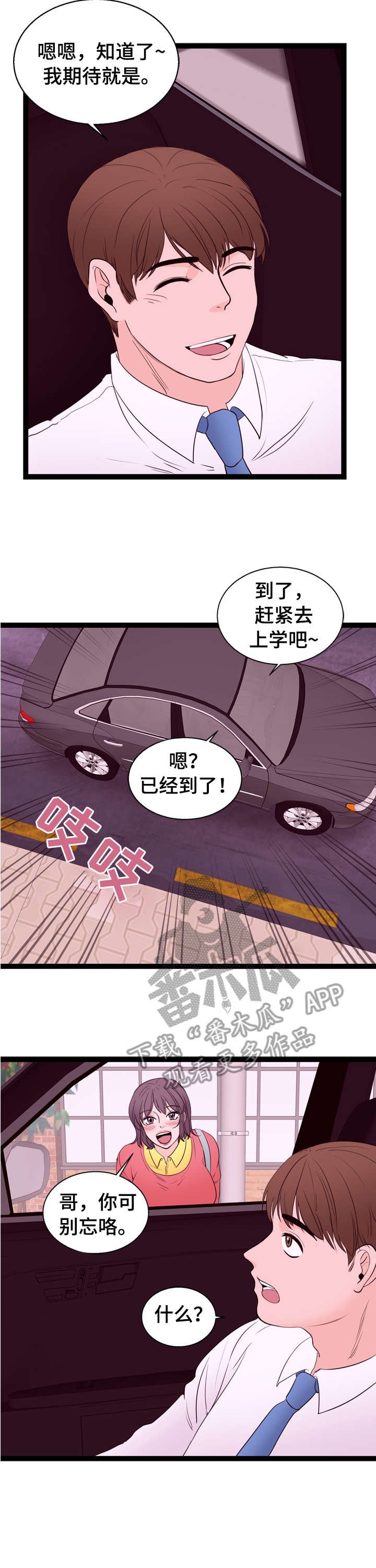 第12章：刺激
