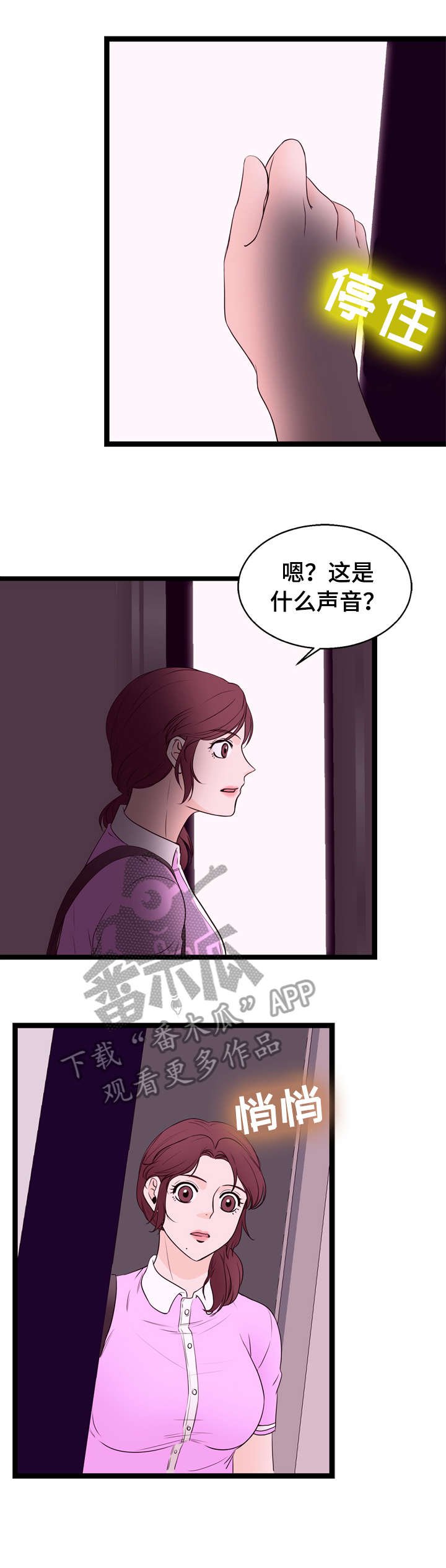 第13章：前员工