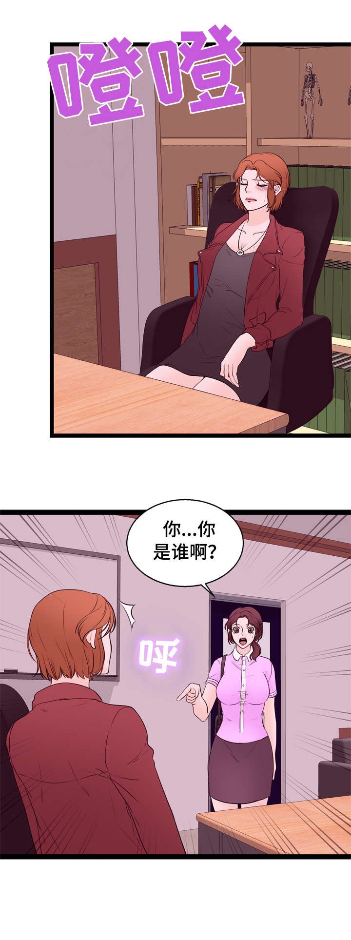第13章：前员工
