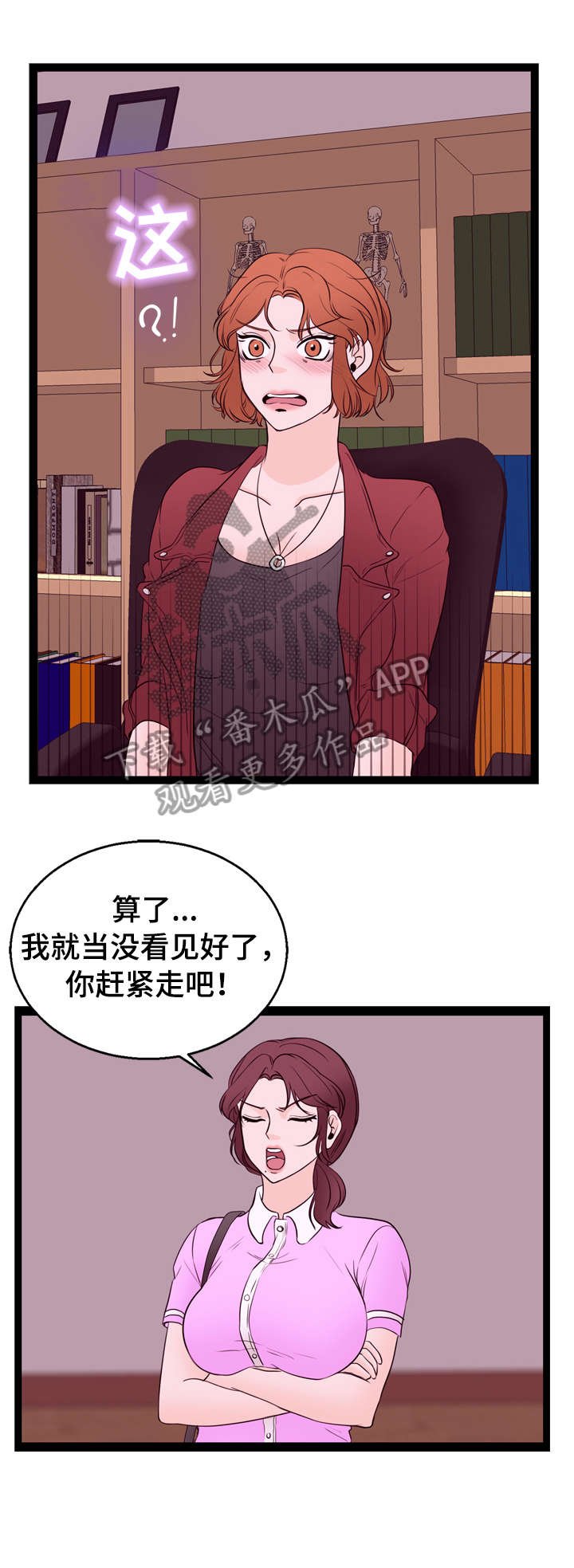 第13章：前员工