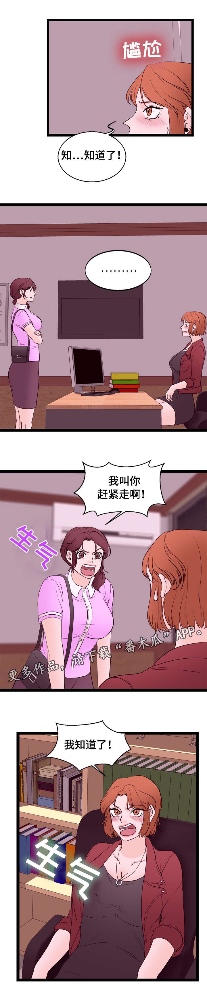 第13章：前员工