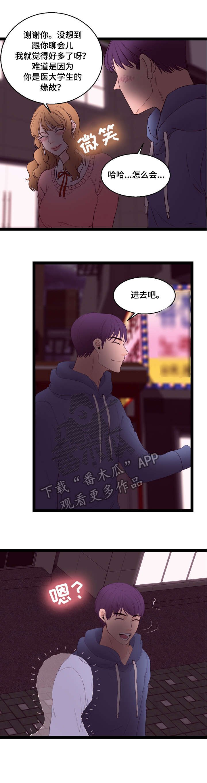 第16章：旅馆
