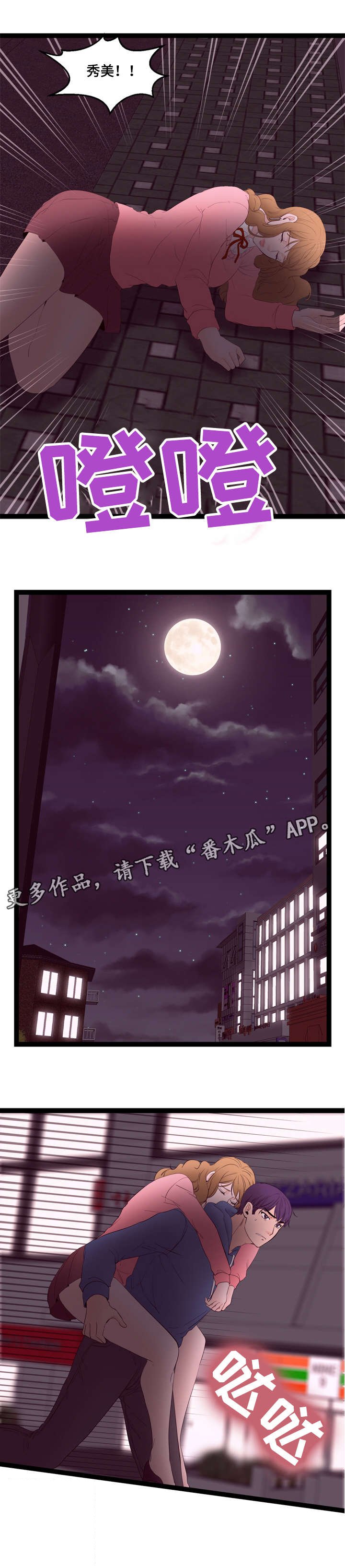 第16章：旅馆