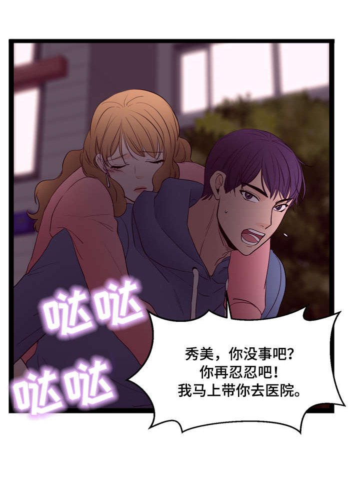 第16章：旅馆