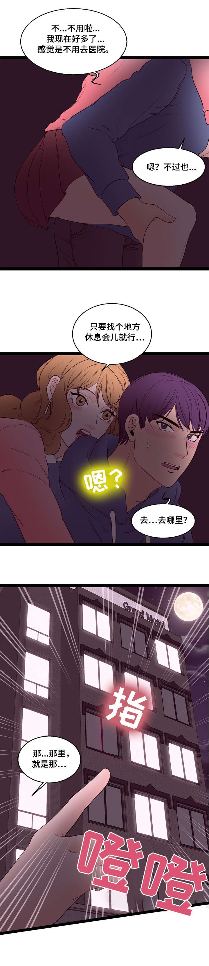 第16章：旅馆