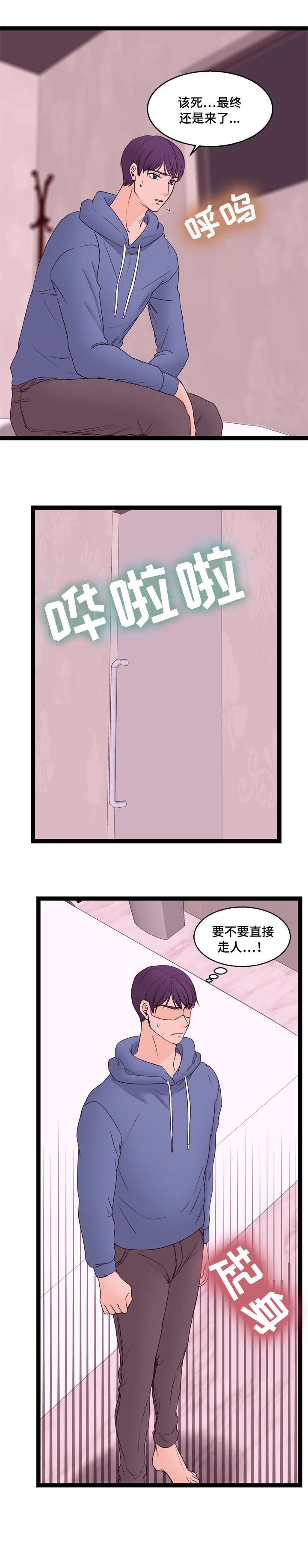 第17章：第二个