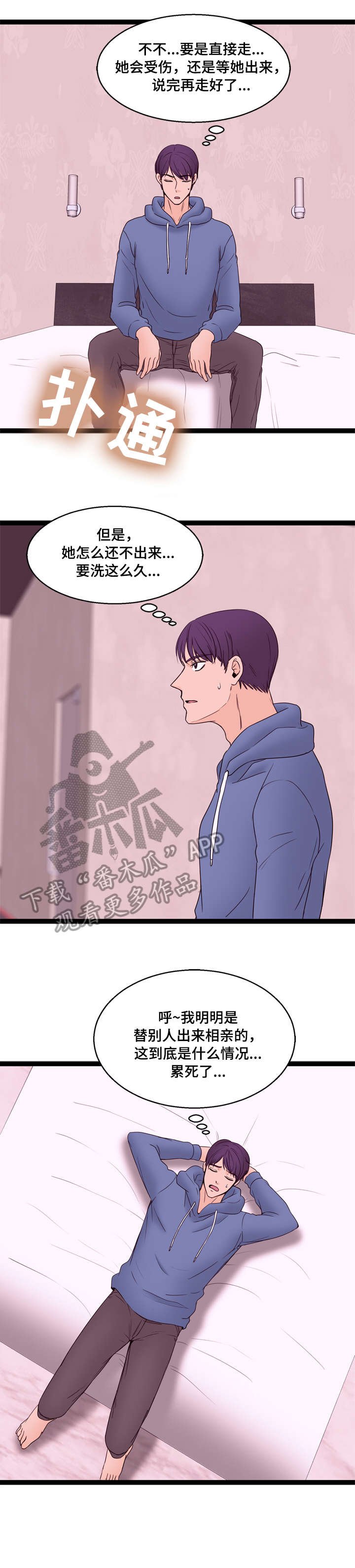 第17章：第二个