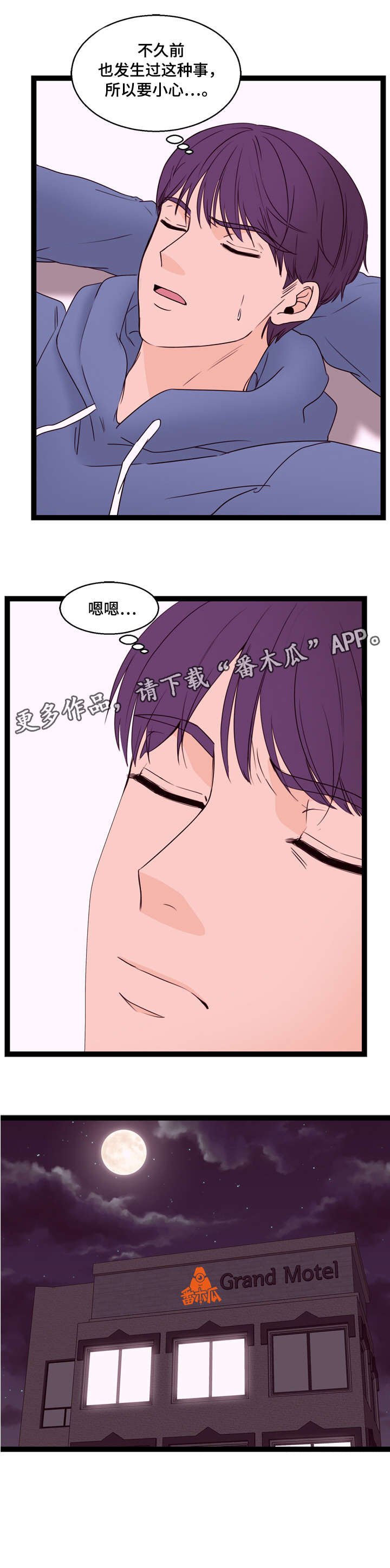 第17章：第二个