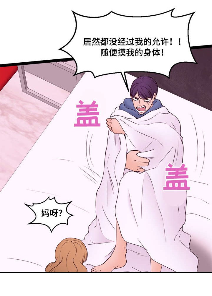 第17章：第二个