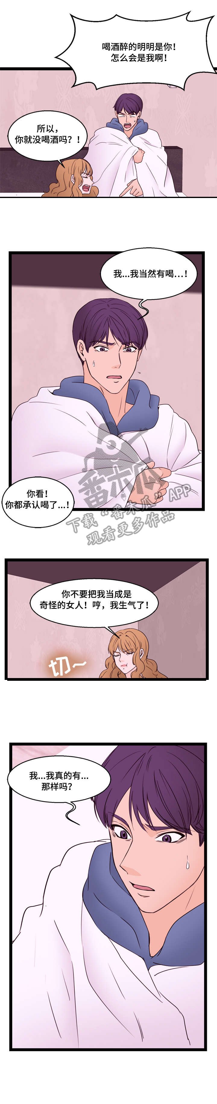 第17章：第二个