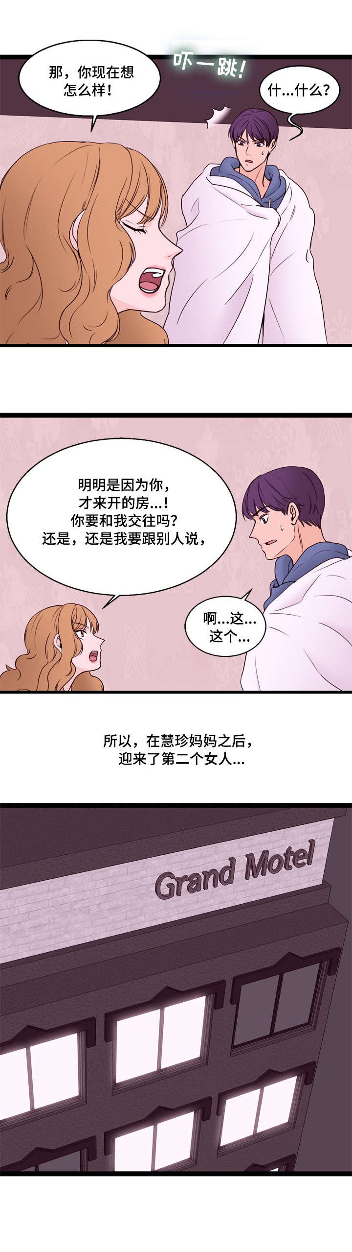 第17章：第二个