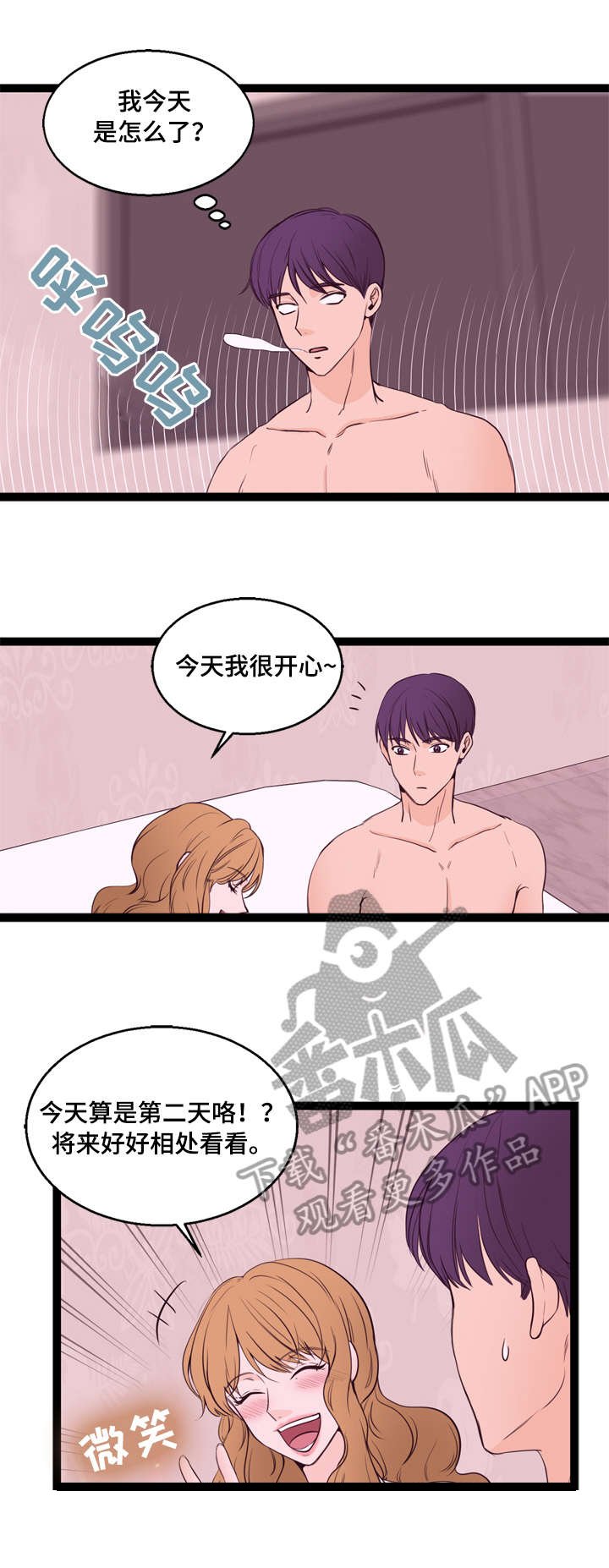 第18章：坦白