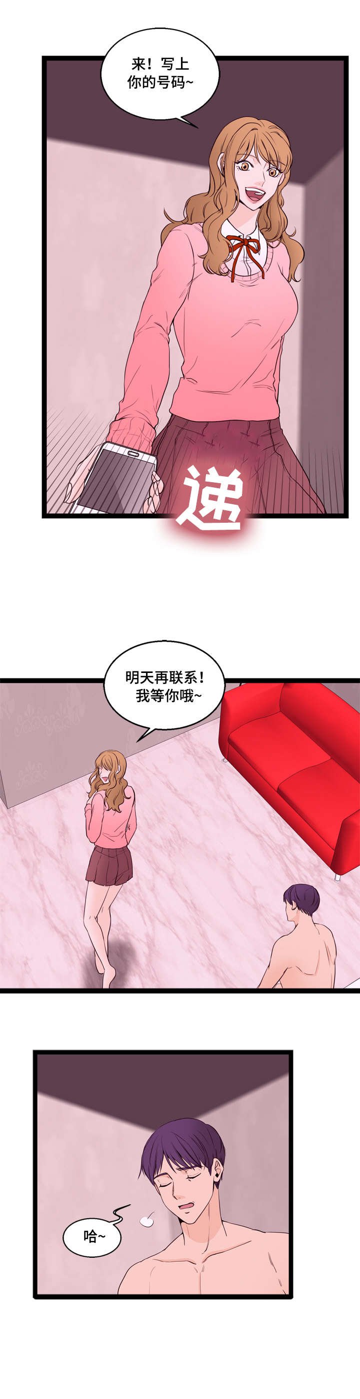 第18章：坦白