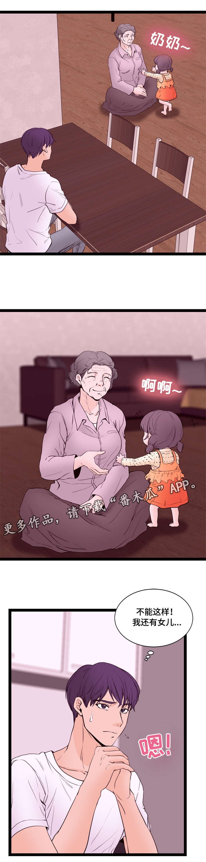 第18章：坦白