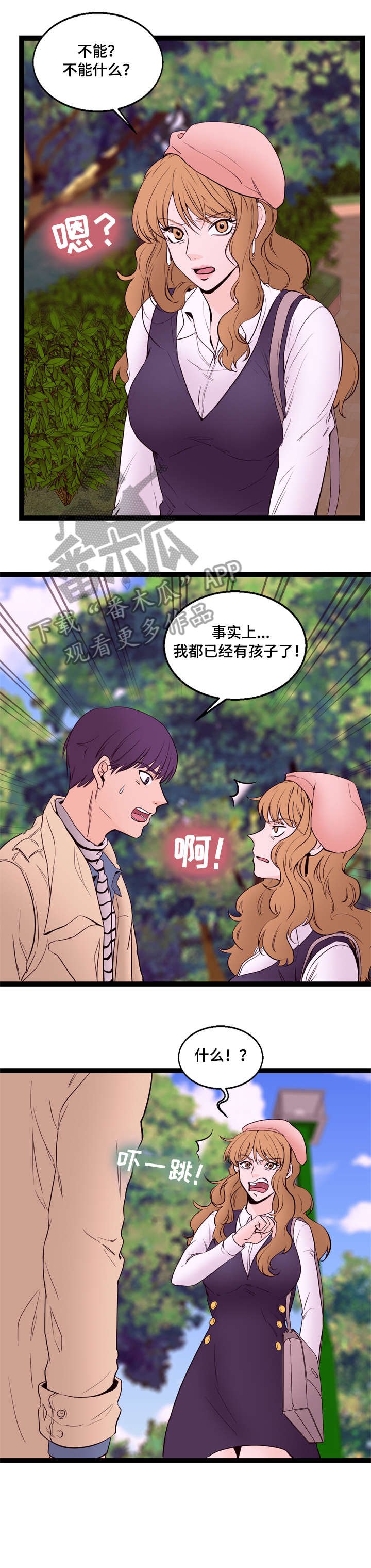 第18章：坦白