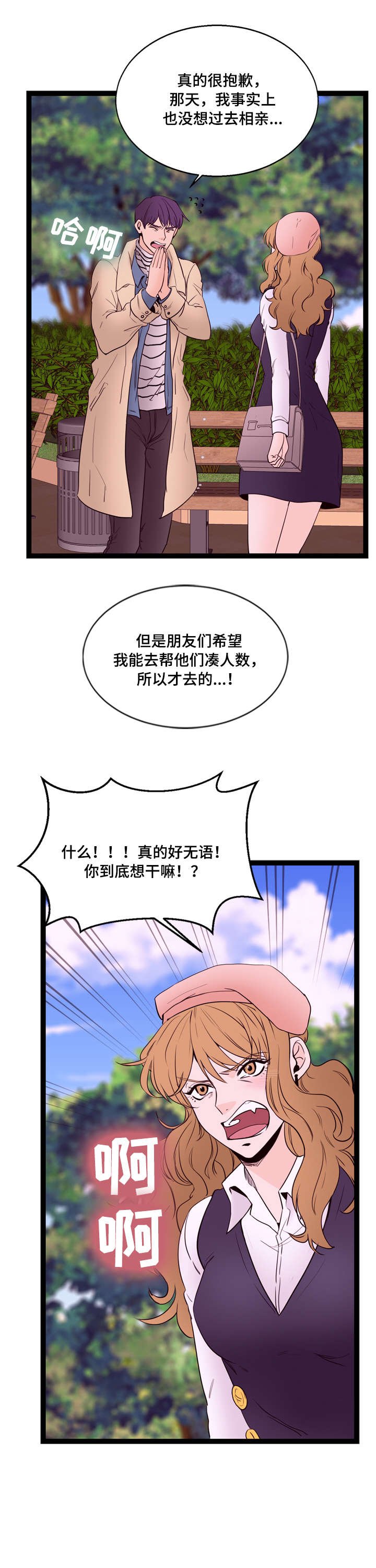 第18章：坦白
