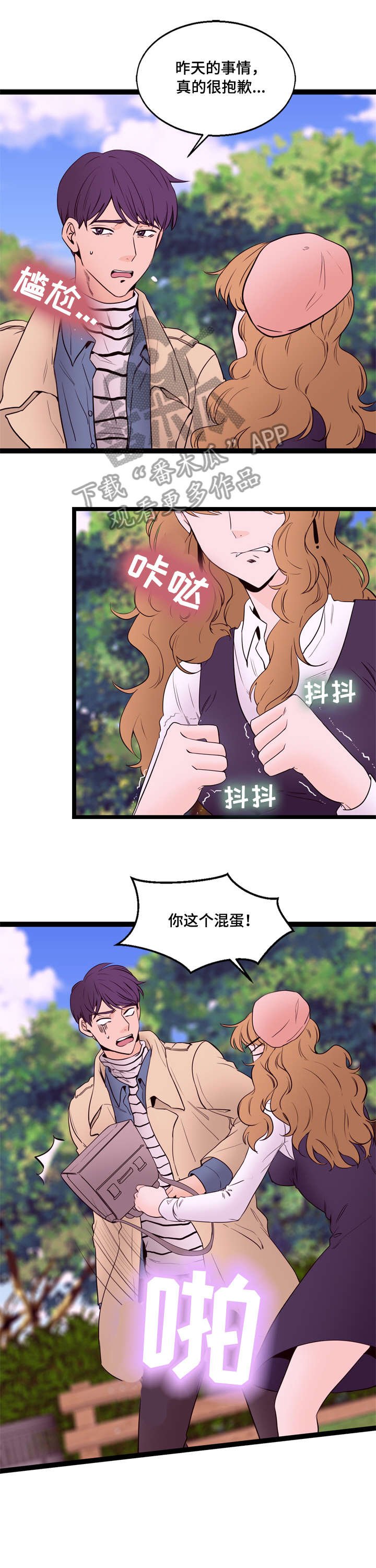 第18章：坦白