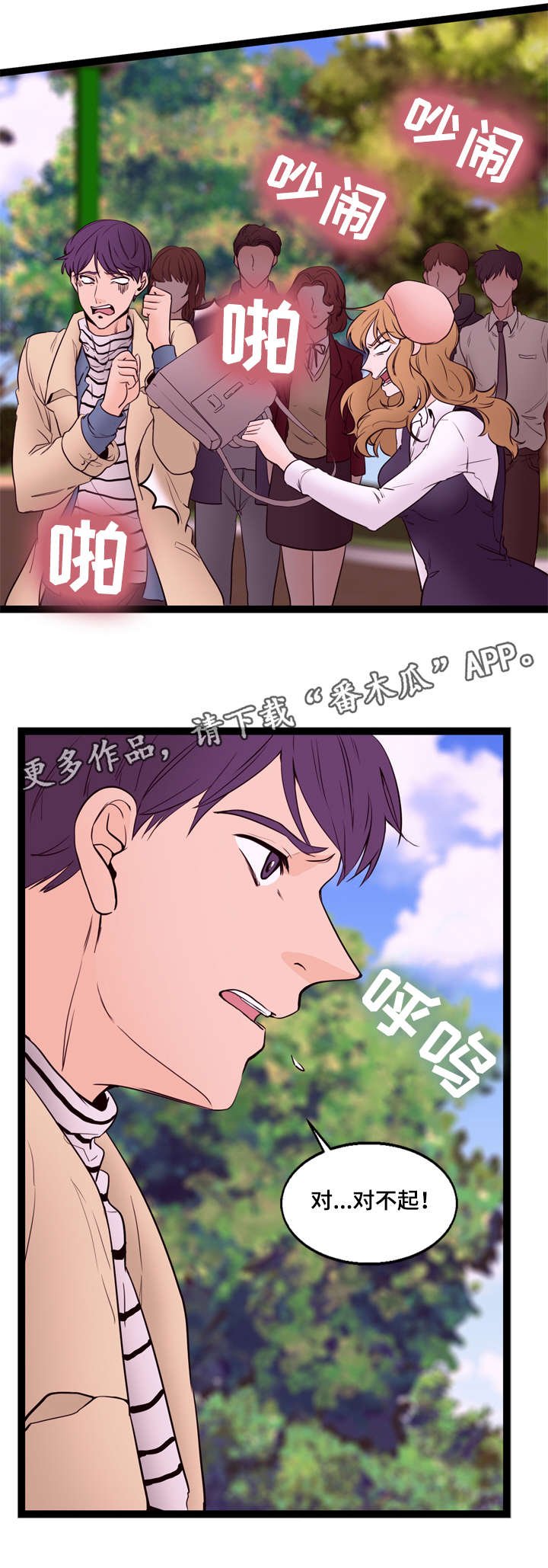 第18章：坦白