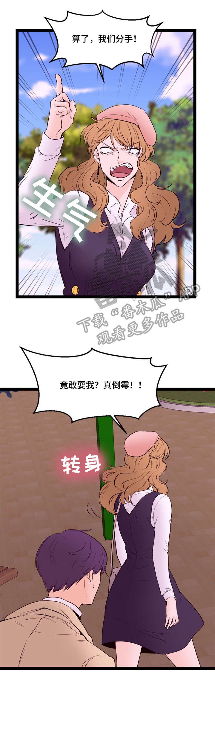 第18章：坦白