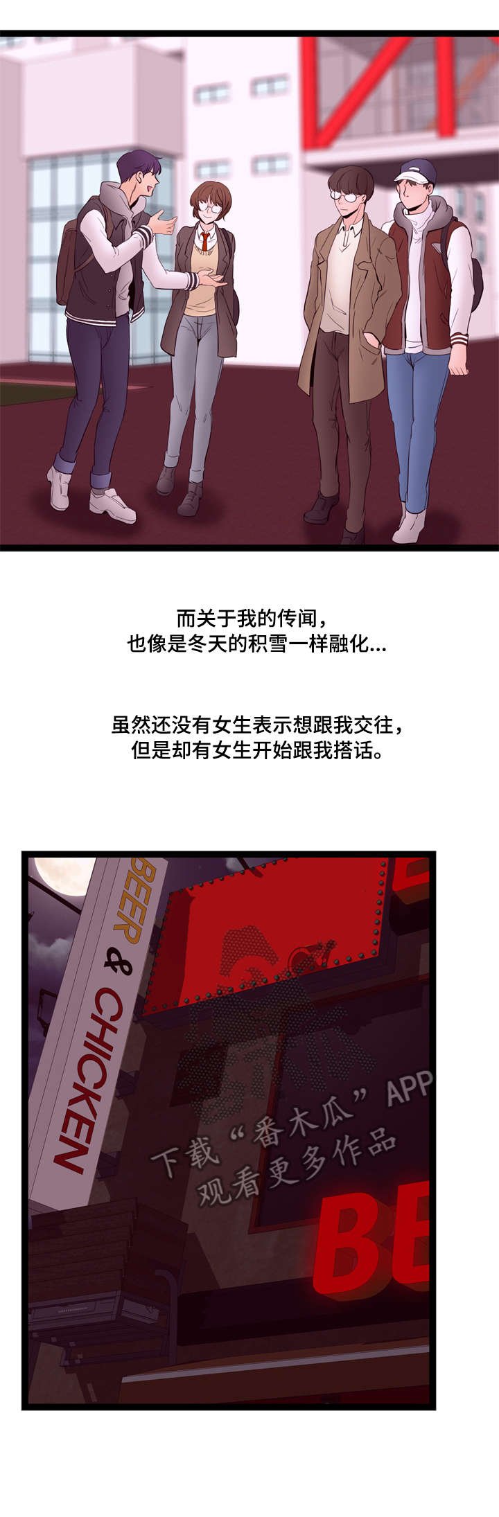 第19章：传闻
