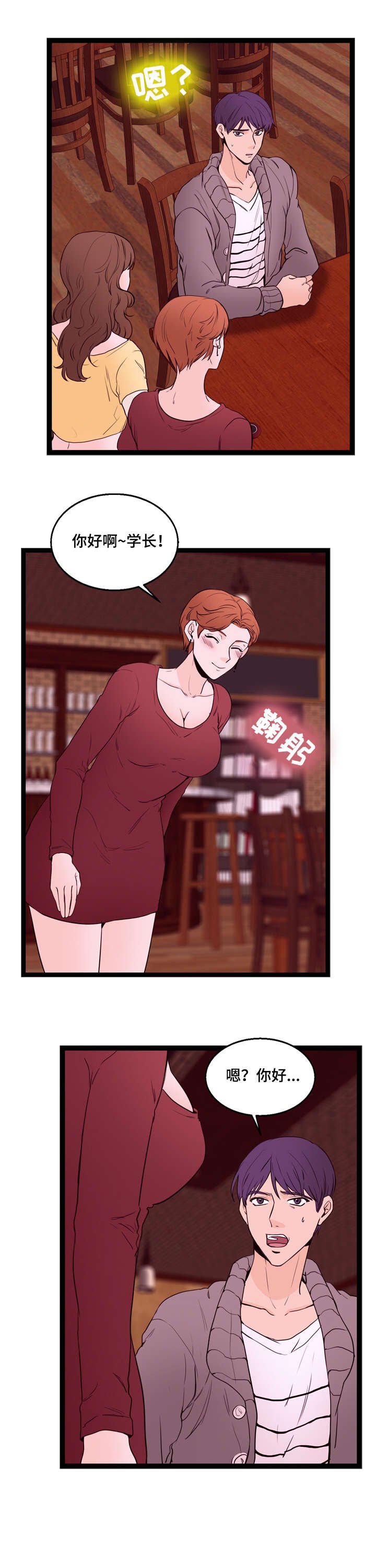 第19章：传闻
