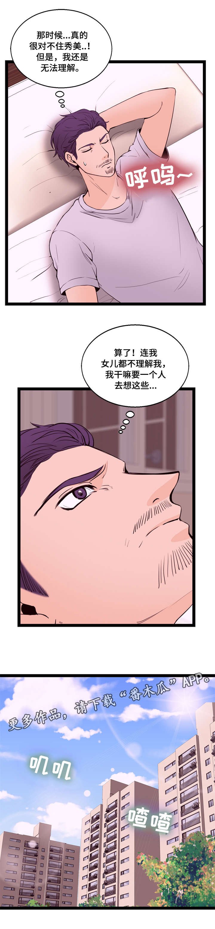 第19章：传闻