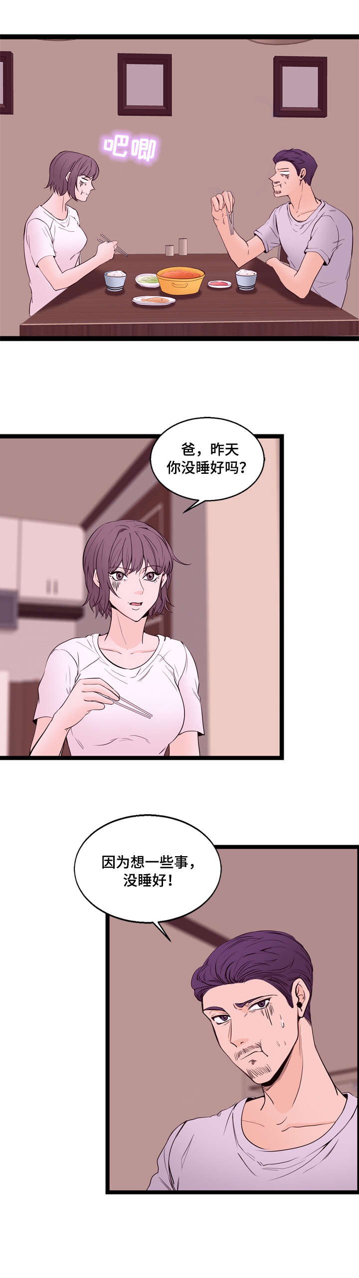 第19章：传闻