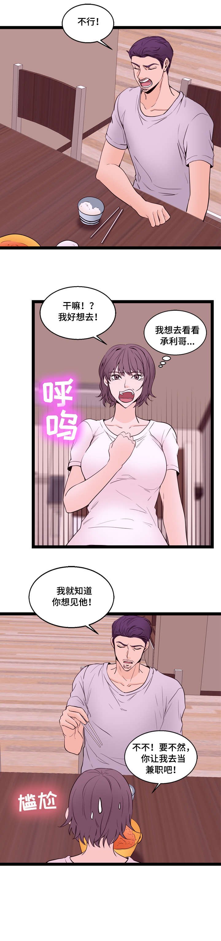第19章：传闻