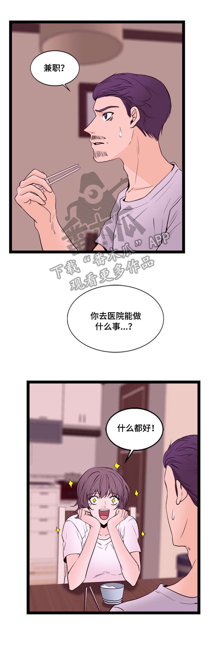 第19章：传闻