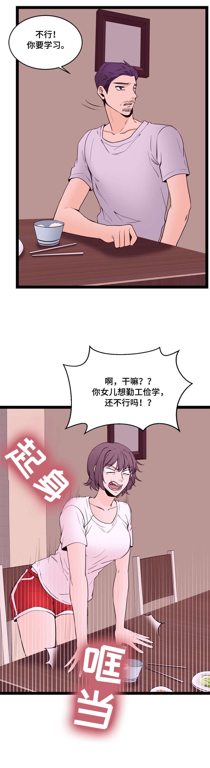 第19章：传闻