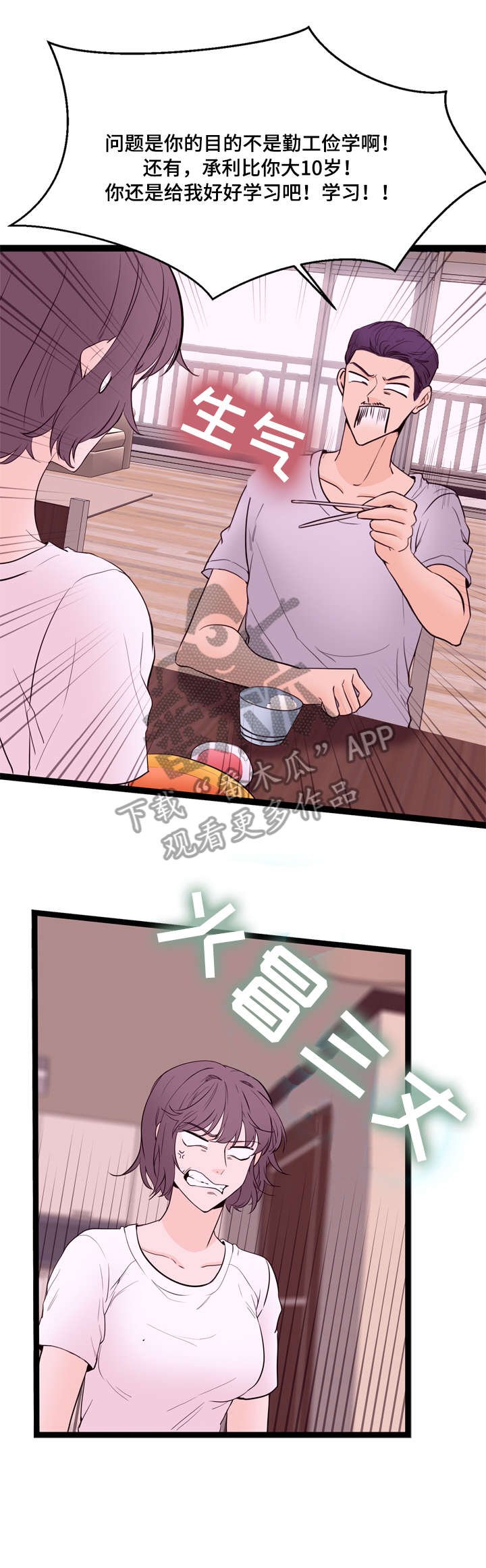 第19章：传闻