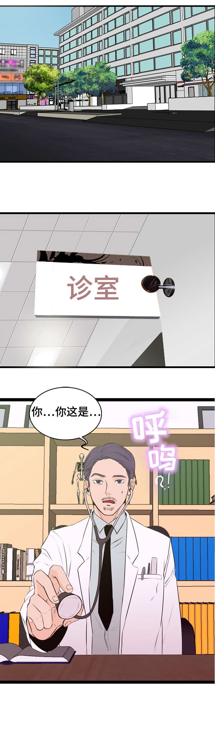 第2章：患者