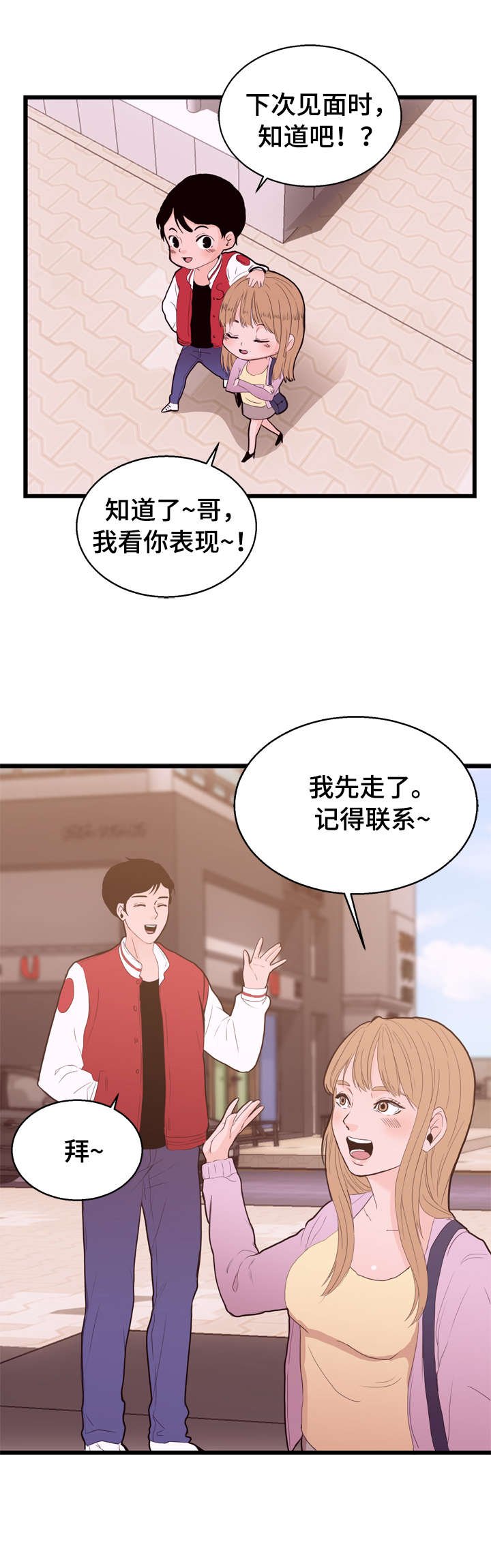 第2章：患者