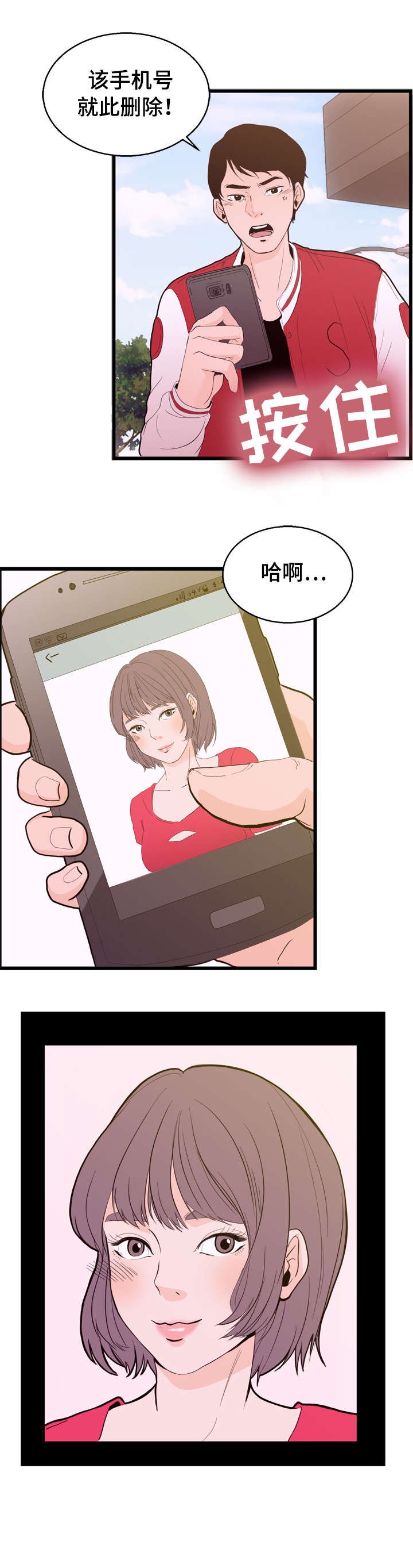 第2章：患者
